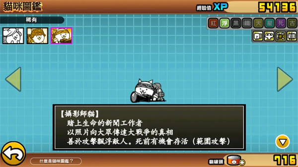 猫咪大战争中文版
