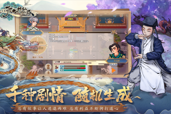 了不起的修仙模拟器手游官方版