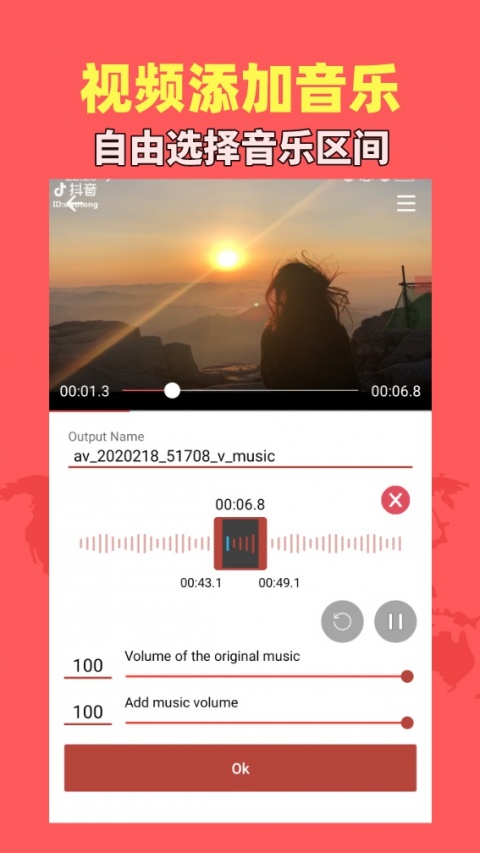音乐视频助手免费版