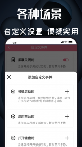 自动点击器app