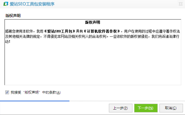 爱链工具绿色版