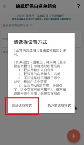 不做手机控最新版