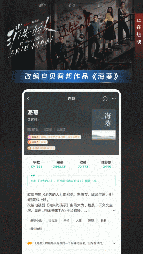 豆瓣阅读会员版