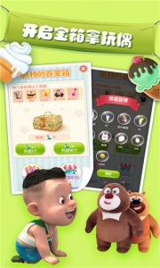 我的熊大熊二官方正版