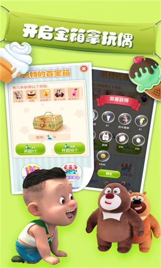 我的熊大熊二官方正版