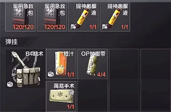 暗区突围国际服