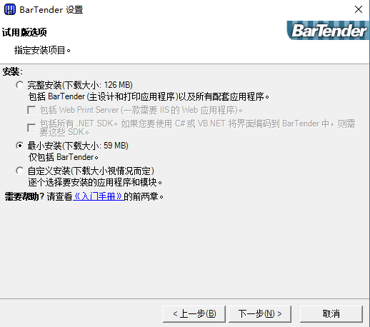 bartender绿色版