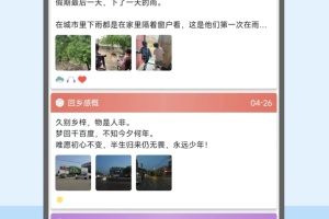 心情日记本官方版