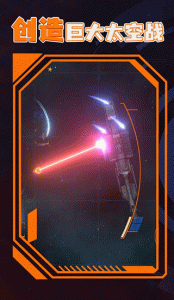 星战模拟器2正版