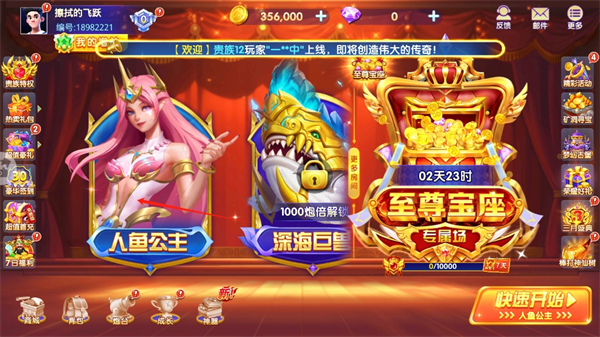 捕鱼侠3D华为版