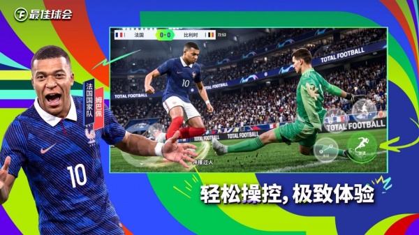 最佳球会bilibili版