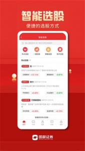 国都畅赢app