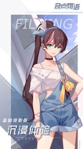 奇点物语手游官方正版