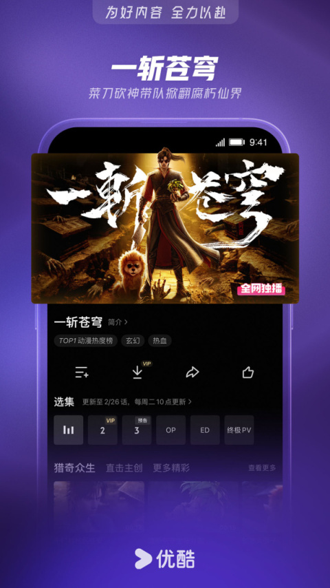 优酷视频旧版