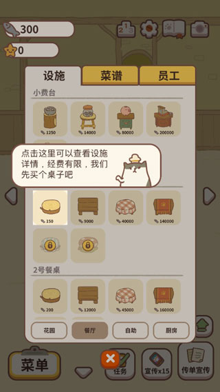 动物餐厅破解版