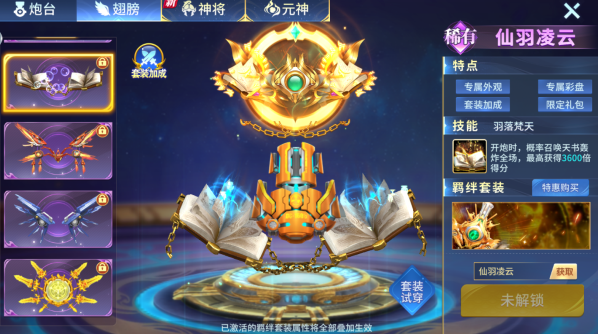 捕鱼大咖小米版