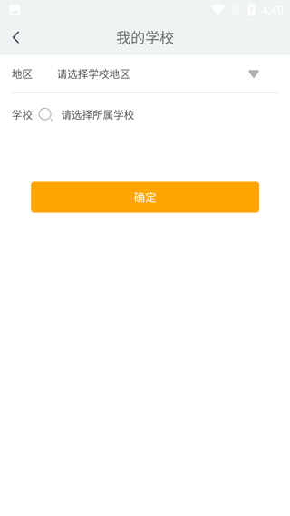阳光智园app