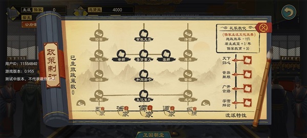 大周列国志破解版
