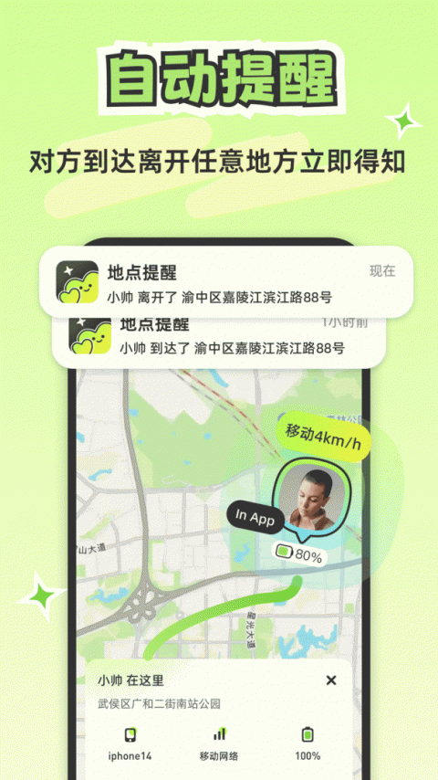 Lookus情侣定位共享app