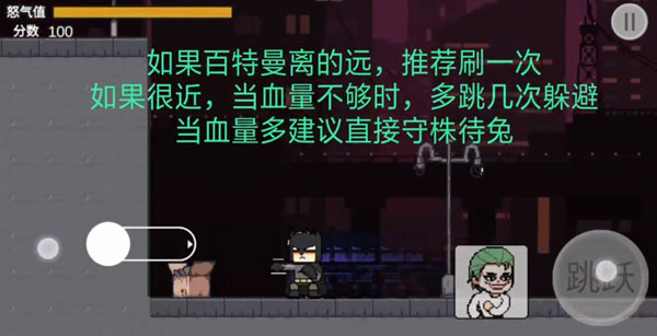 哥谭噩梦之焯级英雄(GothamNightMare)