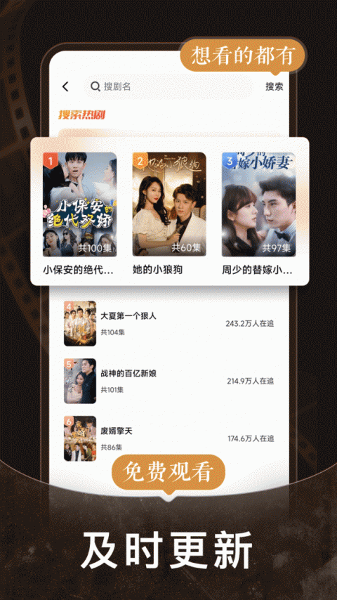 免费短剧之家官方版