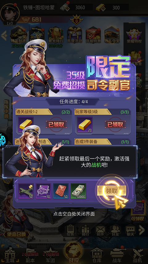 末日传说手游
