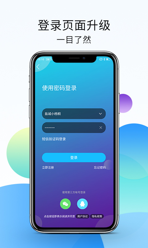 盐城123网最新版