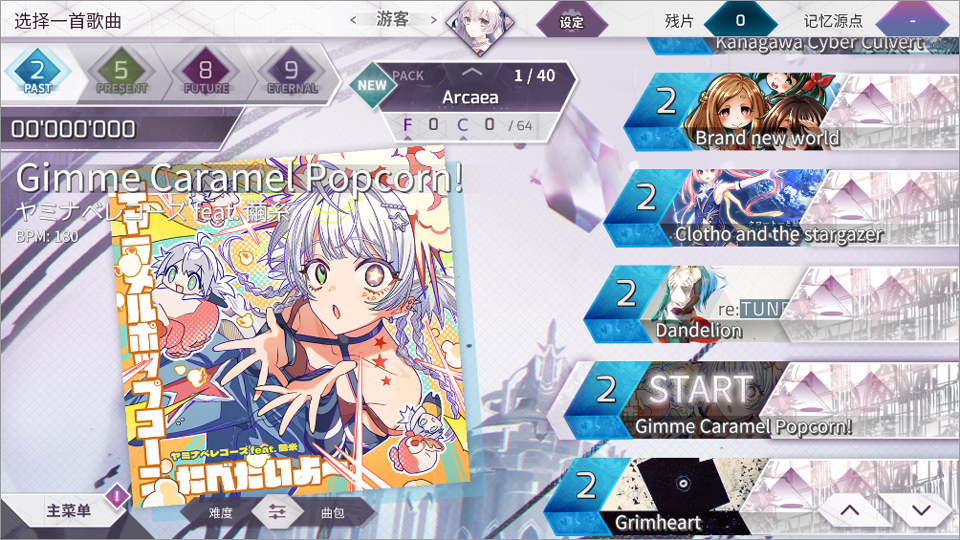 音游Arcaea官方版