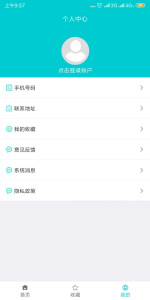 罕见病用药app