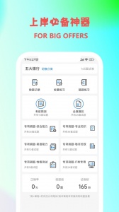 职小灶app