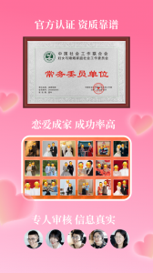 成家相亲官方平台