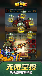 虫虫大作战2华为版