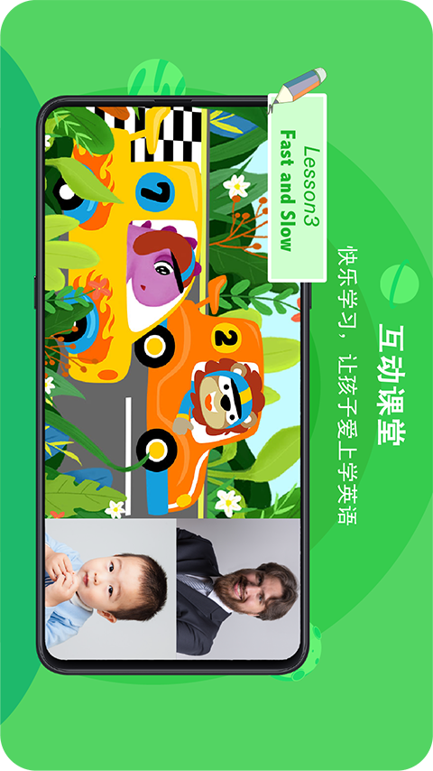 口语星球app