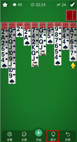 经典蜘蛛纸牌手机版