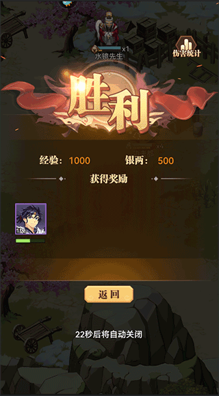 小虾米战三国官方版