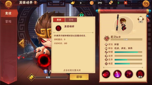 造梦大乱斗九游渠道服