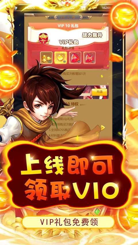 开心宝贝向前冲官方版