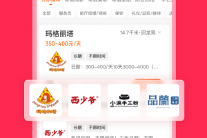 店长直聘app