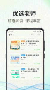 青豆网校app