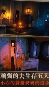 溜出去恐怖老奶奶内置功能菜单版