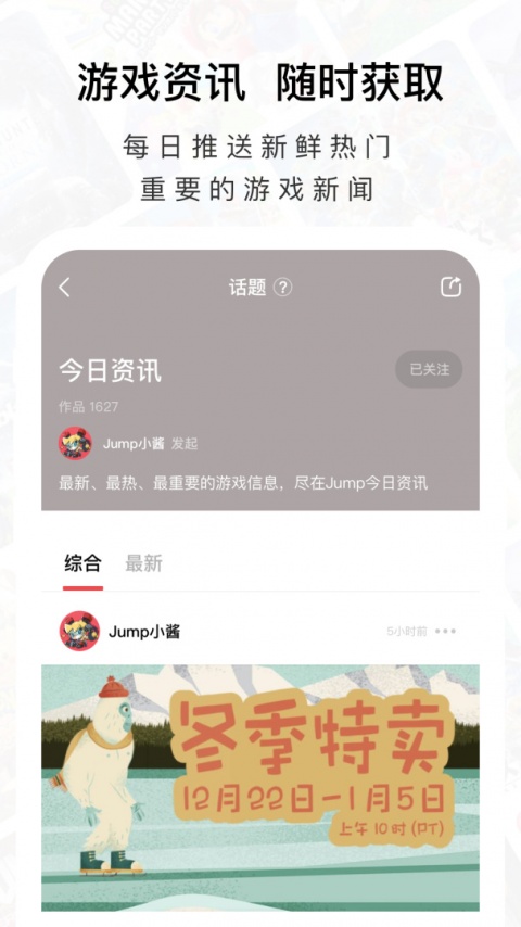 Jump官方版