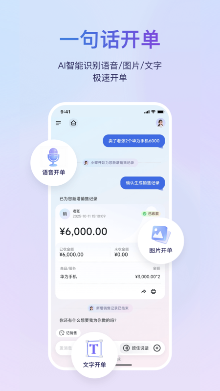 金蝶云app