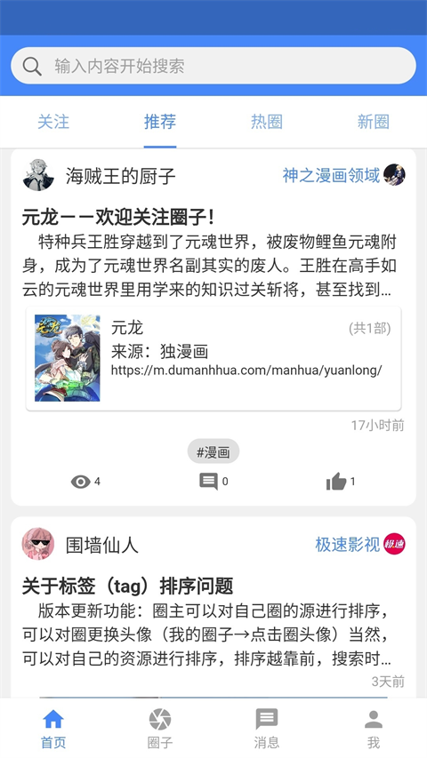 小羊搜搜软件
