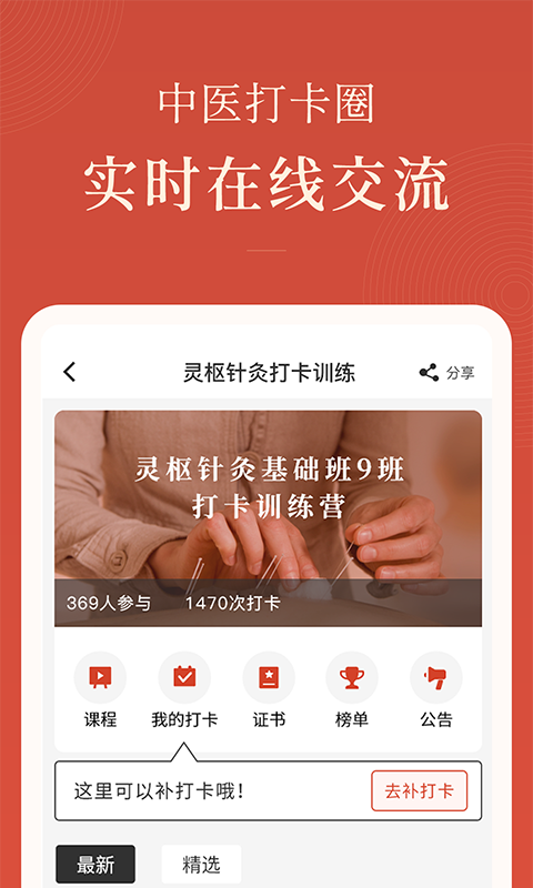 红杏林最新版