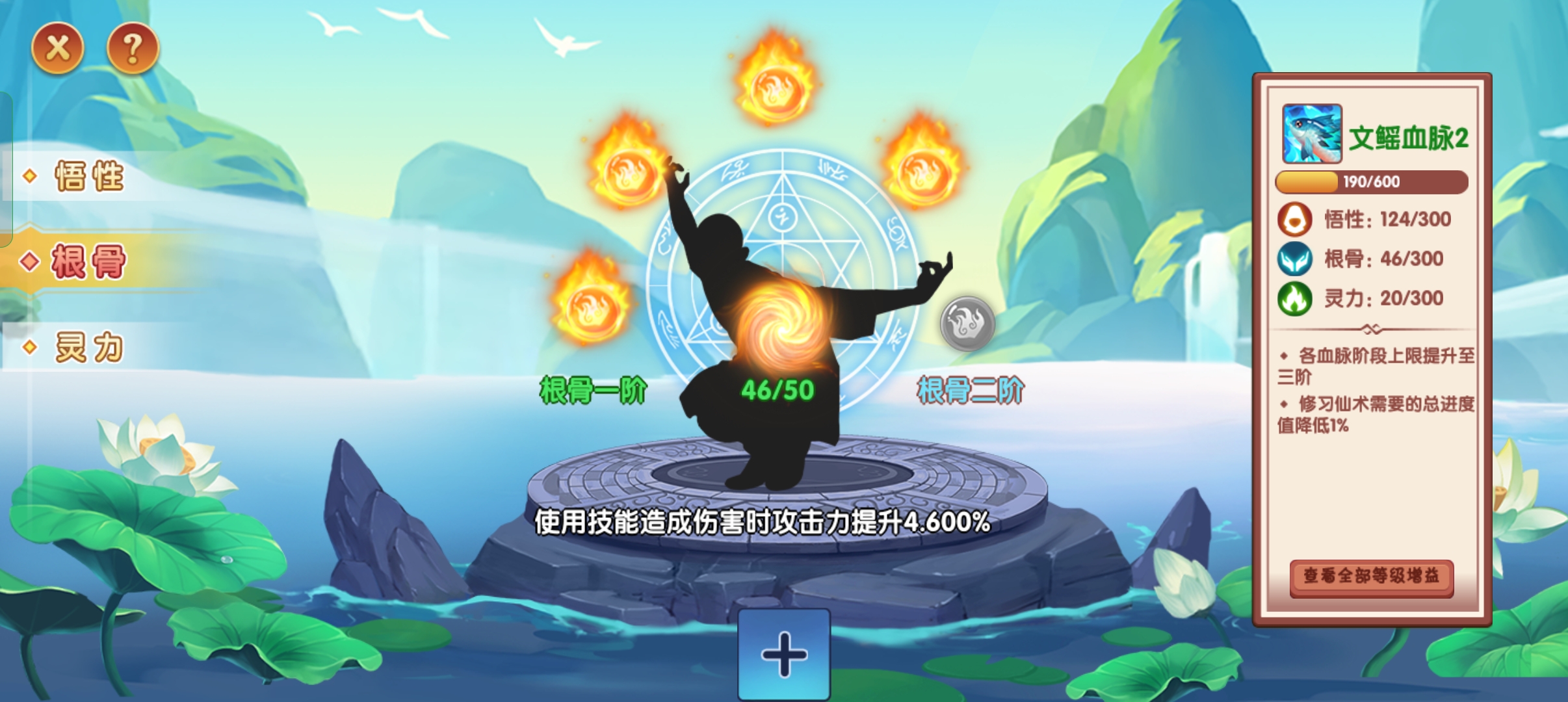 造梦西游OL破解版无限充值版