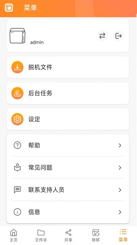 Qfileapp