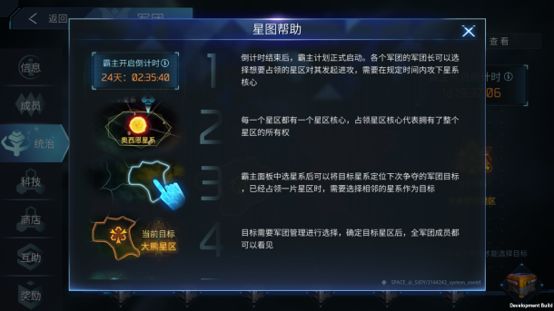 无尽银河公测版