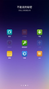 小米桌面app