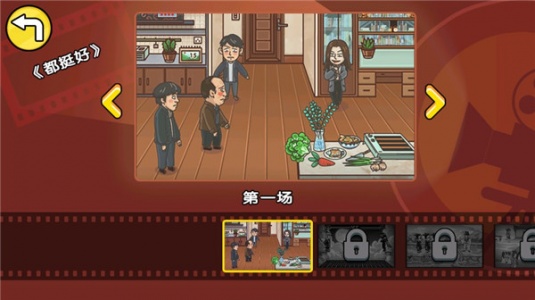 剧情梗传官方正版