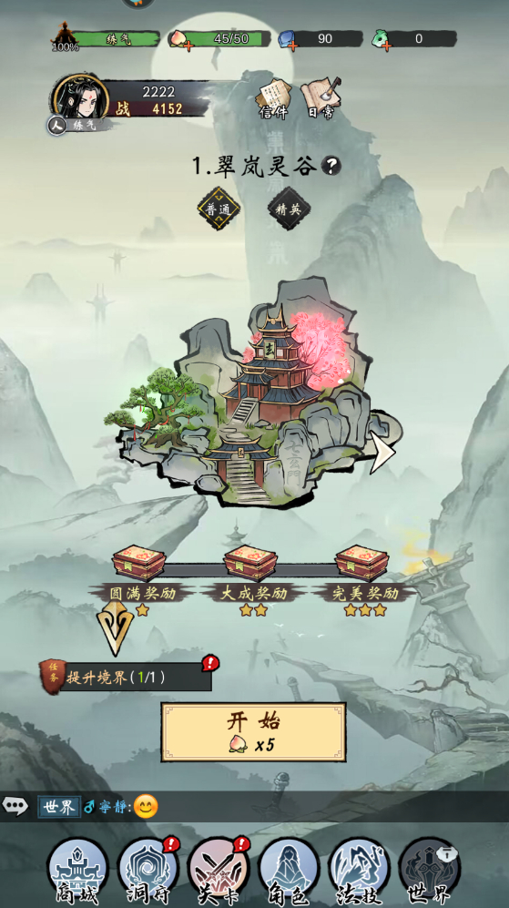 武功来了手游